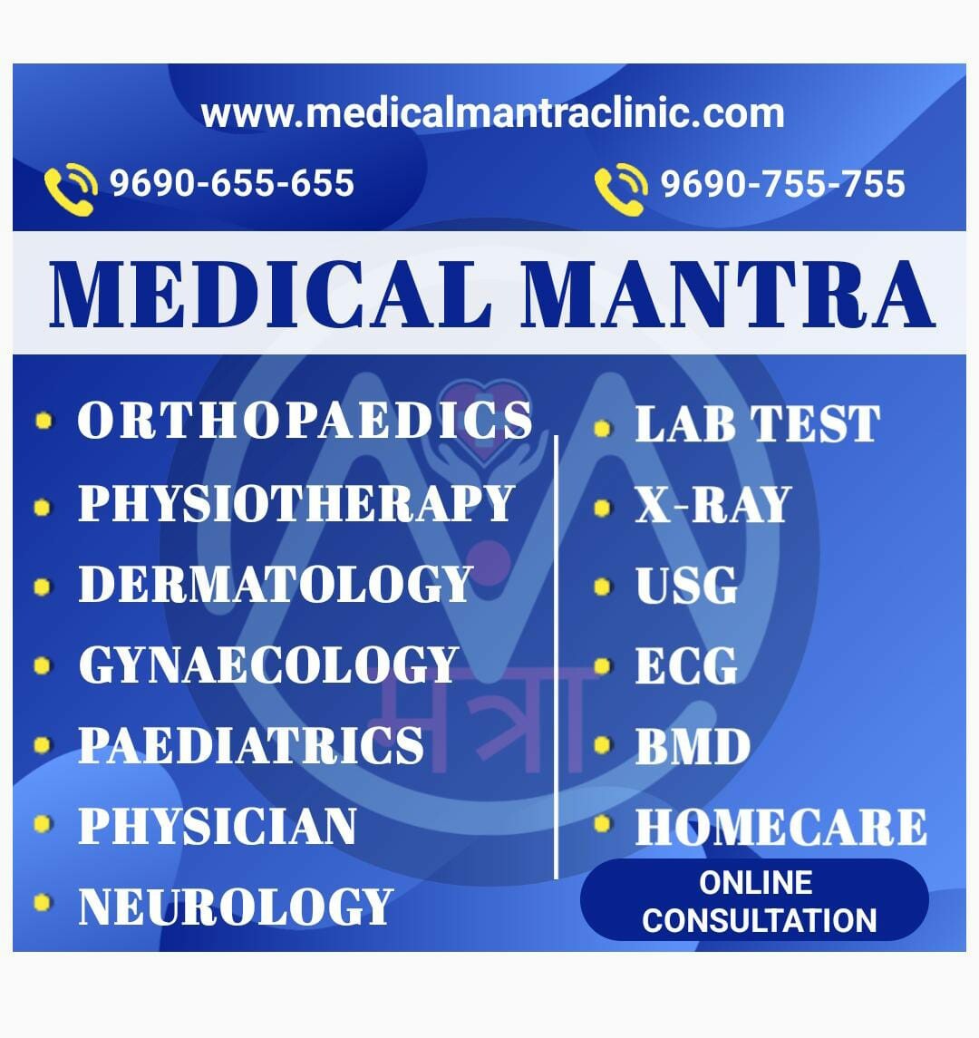 medical mantra clinic in indirapuram ghaziabad|Medical Mantra Multispeciality Clinic & Diagnostic centre|Indirapuram,Ghaziabad